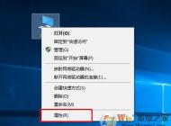 Win10藍(lán)屏不會(huì)生成Dump文件怎么設(shè)置？