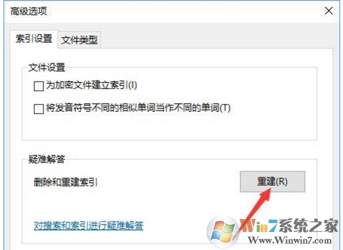 Win10索引服務(wù)徹底關(guān)閉提升系統(tǒng)運(yùn)行速度(2)