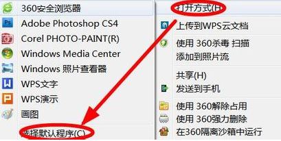 win7怎么設(shè)置圖片默認打開方式？（已解決）