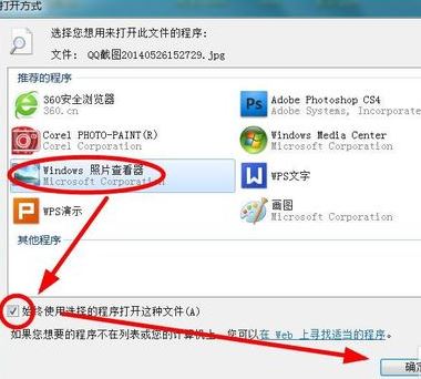 win7怎么設(shè)置圖片默認打開方式？（已解決）