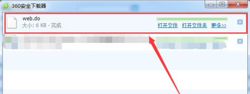 do是什么格式？do格式文件怎么打開(kāi)？