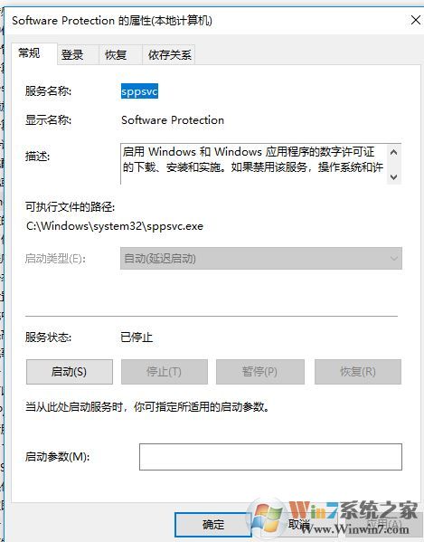 Win10已激活仍然提示：Windows許可證即將到期 怎么辦？