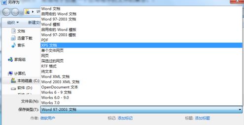 xps什么格式文件怎么打開(kāi)？教你創(chuàng)建及打開(kāi)xps格式文件的操作方法