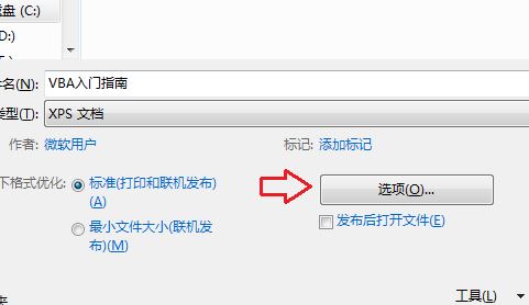 xps什么格式文件怎么打開(kāi)？教你創(chuàng)建及打開(kāi)xps格式文件的操作方法