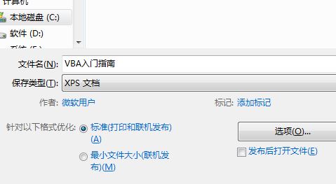 xps什么格式文件怎么打開(kāi)？教你創(chuàng)建及打開(kāi)xps格式文件的操作方法