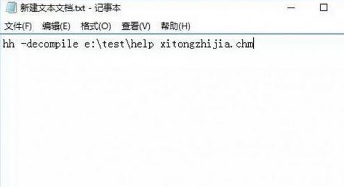 win10怎么將chm文件轉(zhuǎn)換txt？小編教你chm轉(zhuǎn)txt步驟