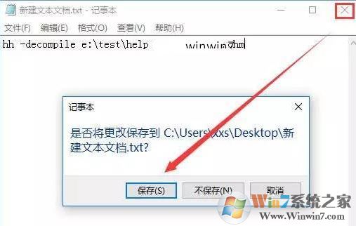 win10怎么將chm文件轉(zhuǎn)換txt？小編教你chm轉(zhuǎn)txt步驟
