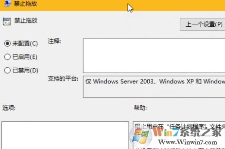 win10桌面文件夾無法移動(dòng)怎么辦？（已解決）