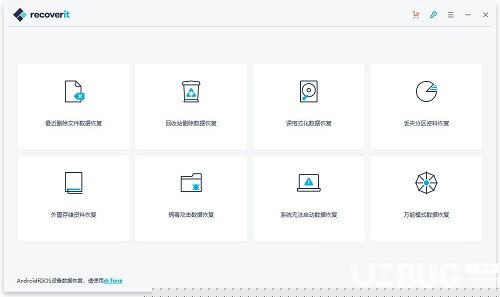萬興數(shù)據(jù)恢復(fù) v7.2.0 中文免費破解版
