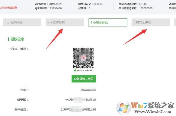 微信報名小程序怎么用？微信公眾號報名小程序制作教程