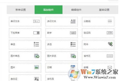微信報名小程序怎么用？微信公眾號報名小程序制作教程
