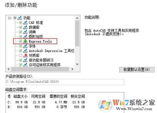 express tools擴(kuò)展工具如何安裝？express tools插件安裝教程