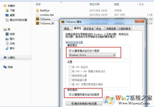 steam無(wú)法初始化怎么解決？吃雞進(jìn)去顯示steam無(wú)法初始化的解決方法