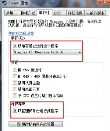 steam無(wú)法初始化怎么解決？吃雞進(jìn)去顯示steam無(wú)法初始化的解決方法