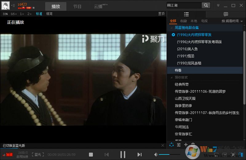 PPTV聚力網絡電視機 4.2.4精簡去廣告版(經典版)
