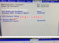 聯(lián)想m8600t裝win7怎么裝？聯(lián)想m8600t裝win7教程