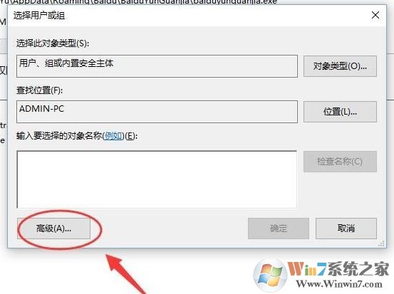 win10沒(méi)有適當(dāng)?shù)臋?quán)限訪(fǎng)問(wèn)該項(xiàng)目該怎么辦？（已解決）