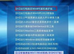 聯(lián)想小新i2000重裝win7旗艦版圖文教程