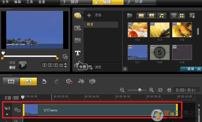 如何給視頻添加字幕？winwin7教你給視頻添加字幕