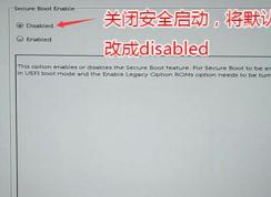 戴爾Latitude 7214裝win7 64位旗艦版教程