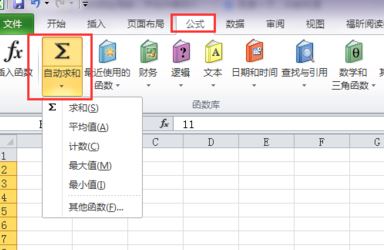 求和公式怎么用？教你自動求和公式怎么用