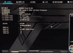華擎b250裝win7詳細教程（含：改BIOS）