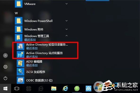 Win10系統(tǒng)怎么安裝Active Directory？