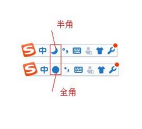 搜狗輸入法怎么切換全半角？搜狗輸入法全半角切換教程