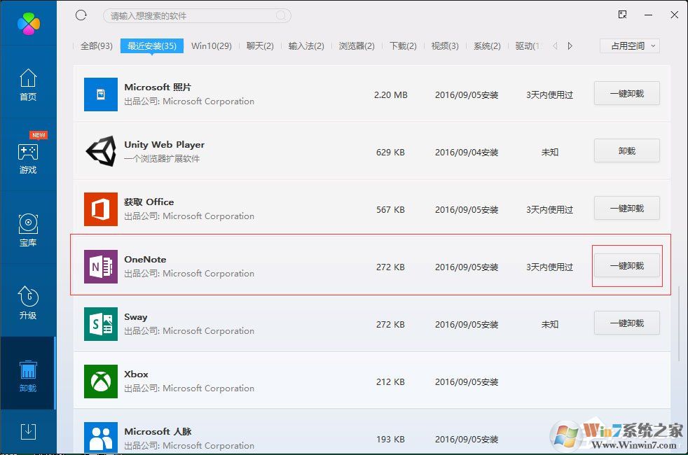 Win10系統(tǒng)OneNote打不開提示0x80070005怎么辦？