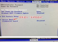 聯(lián)想m8300z一體機(jī)怎么改win7？thinkcentre m8300z裝win7教程