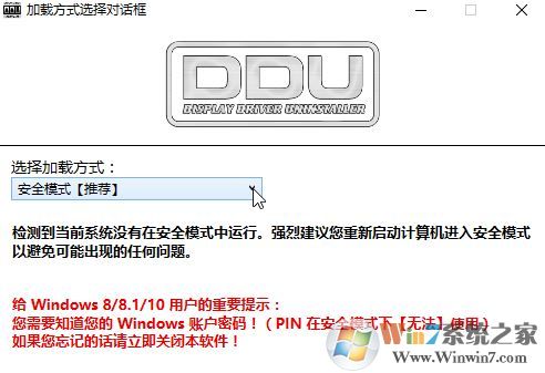 ddu顯卡卸載工具怎么用？顯卡卸載工具使用教程