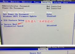 聯(lián)想揚(yáng)天M4978K預(yù)裝win10改win7怎么改？（圖文教程）