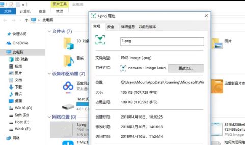 win10如何刪除網(wǎng)絡(luò)位置？教你刪除此電腦【網(wǎng)絡(luò)位置】教程