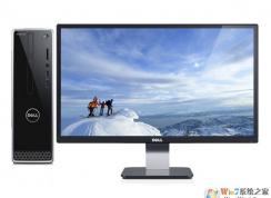 戴爾Inspiron 3250臺式機(jī)預(yù)裝win10改win7教程