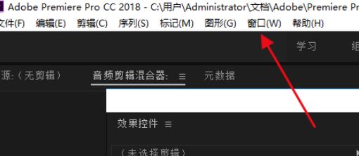 premiere怎么恢復布局？premiere主界面布局恢復教程