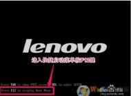 聯(lián)想電腦怎么打開或關(guān)閉安全啟動(dòng)SecureBoot？圖文教程