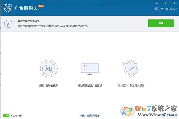 廣告清道夫綠色版