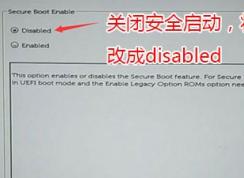 教你戴爾Inspiron 22-3263改裝win7旗艦版系統(tǒng)教程