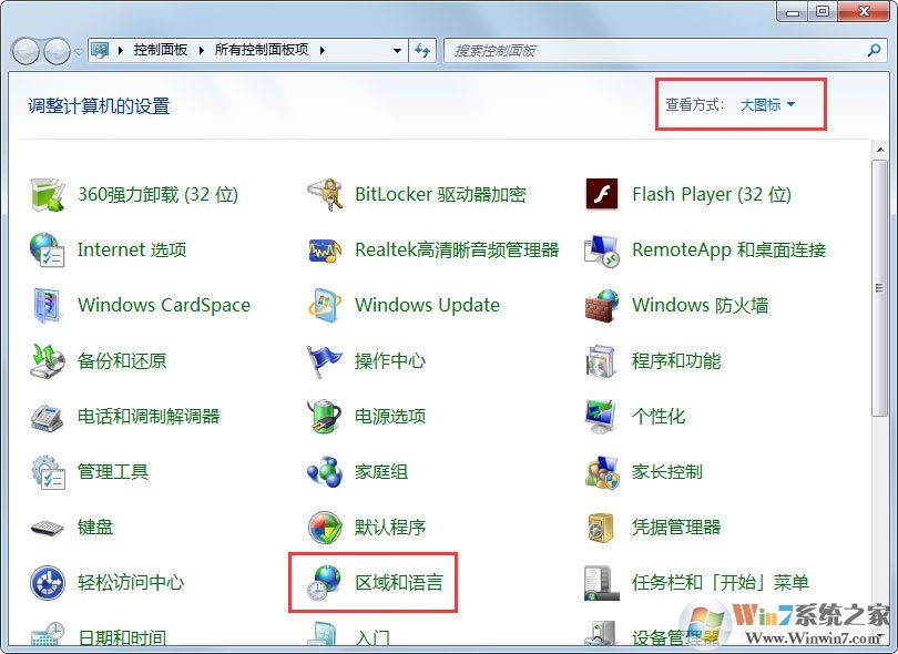 Win7輸入法無法切換怎么辦？Win7輸入法無法切換的解決方法