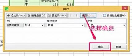 excel不能排序怎么辦？Excel排序功能出現(xiàn)故障的解決方法