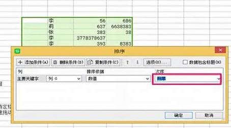 excel不能排序怎么辦？Excel排序功能出現(xiàn)故障的解決方法