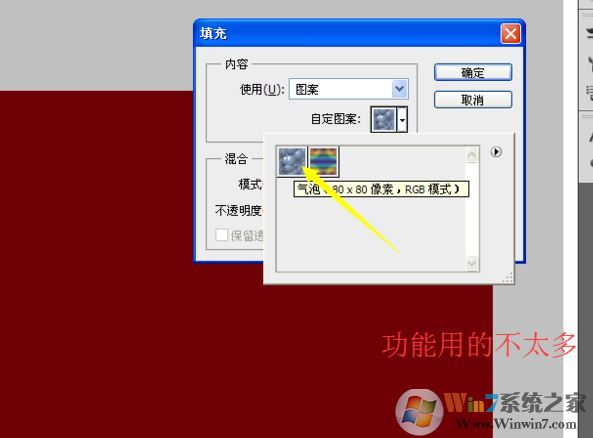 ps油漆桶怎么用？ps油漆桶工具使用教程