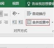 excel怎么合并單元格？excel合并單元格技巧