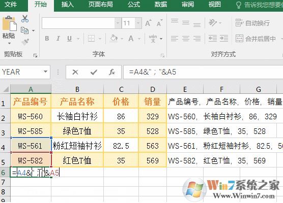 excel怎么合并單元格？excel合并單元格技巧