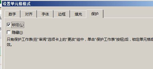 excel鎖定單元格怎么用？教你excel鎖定單元格教程