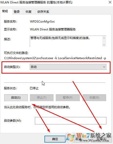 win10筆記本沒有無線網絡連接的解決方法