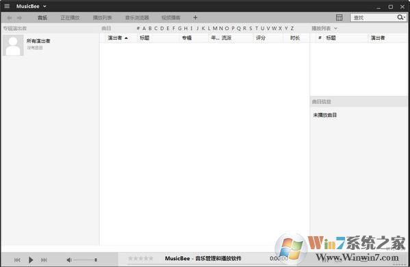 音樂(lè)管理軟件MusicBee(可批量添加歌詞封面)v3.2中文版