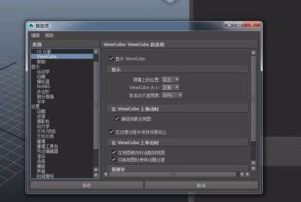 maya2018 viewcude不見(jiàn)怎么辦？（已解決）