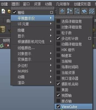 maya2018 viewcude不見(jiàn)怎么辦？（已解決）