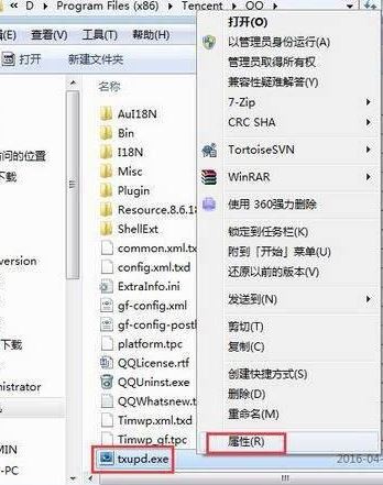 txupd.exe 損壞的圖像怎么辦？txupd.exe 應用程序錯誤修復方法